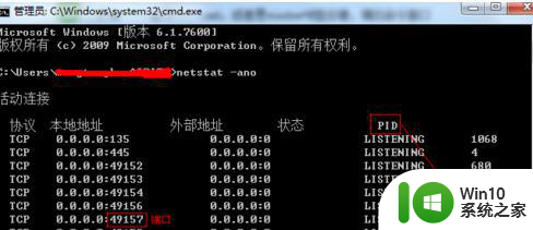 windows10系统中tomcat端口被占用怎么解决 windows10系统中tomcat端口被占用如何解决