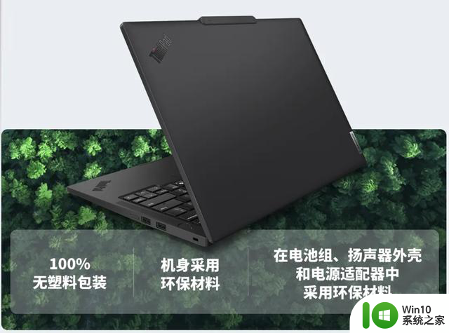 高通骁龙X Elite处理器搭载ThinkPad T14s AI 2024：引领深刻变革