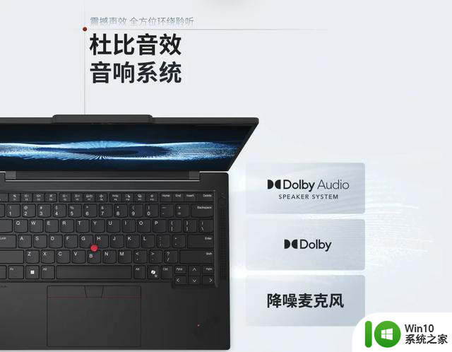 高通骁龙X Elite处理器搭载ThinkPad T14s AI 2024：引领深刻变革