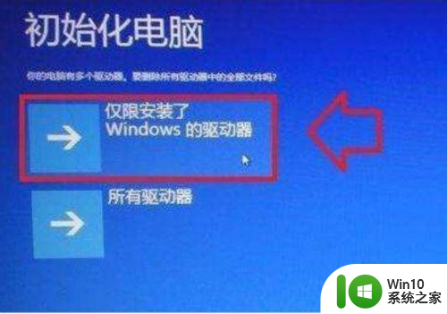 win10电脑启动时卡logo不停的转圈解决方法 Win10电脑开机启动转圈不停怎么办