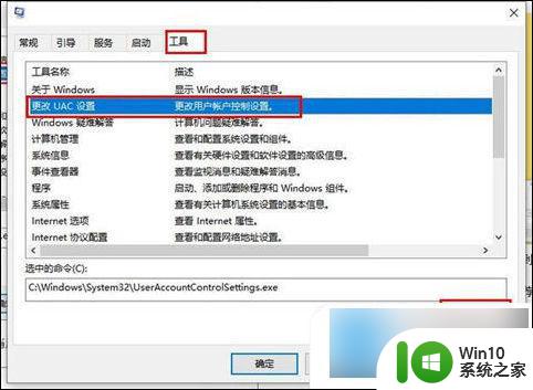 怎么关闭win10用户账户控制 Win10用户账户控制如何取消