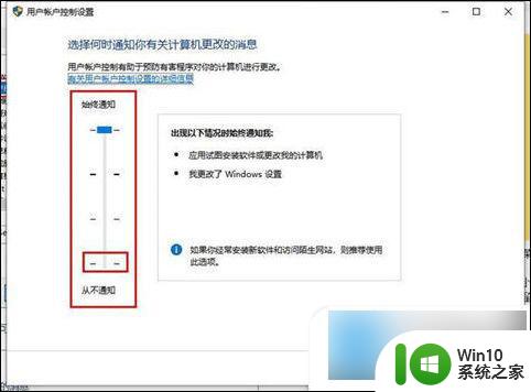 怎么关闭win10用户账户控制 Win10用户账户控制如何取消