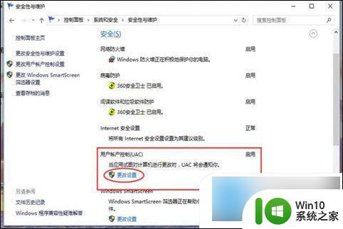 怎么关闭win10用户账户控制 Win10用户账户控制如何取消