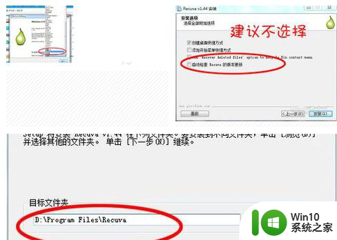 u盘删除文件回收站找不到怎么办 U盘文件删除后无法找回怎么办