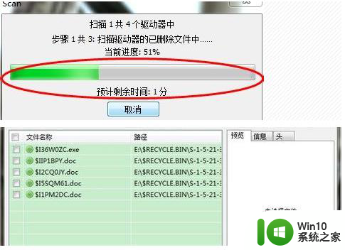 u盘删除文件回收站找不到怎么办 U盘文件删除后无法找回怎么办