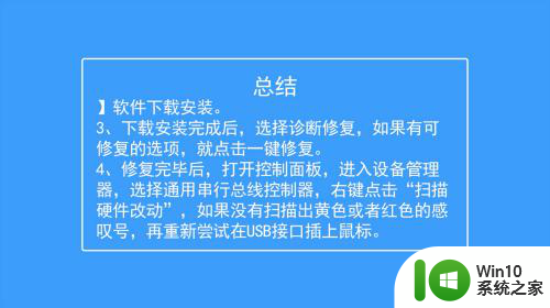 鼠标插电脑上没反应怎么回事 笔记本电脑插上鼠标没有反应怎么办