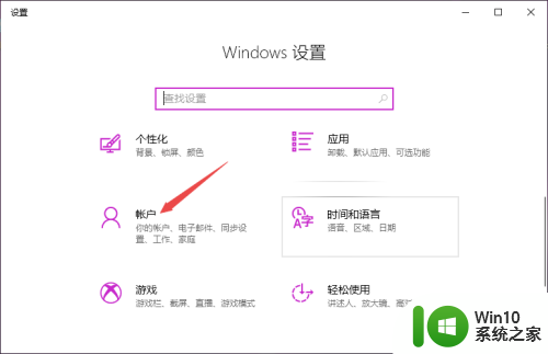 怎么关闭win10开机pin密码 Win10取消PIN密码不使用登录