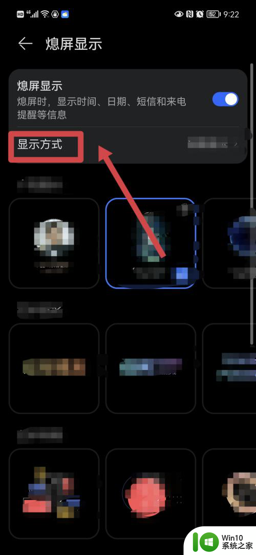 华为手机黑屏怎么显示时间和日期 华为手机怎么调整熄屏后显示时间日期