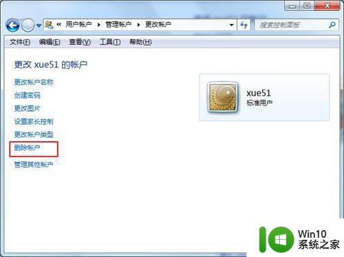 win7系统删除多余用户账号的两种方法 win7系统删除用户账号的步骤和注意事项