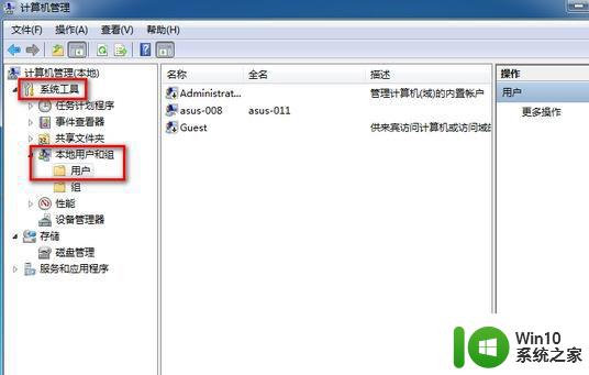 win7系统删除多余用户账号的两种方法 win7系统删除用户账号的步骤和注意事项