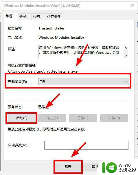 w10程序并行配置不正确所有软件都打不开如何解决 W10程序并行配置错误解决方法