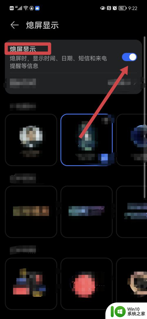 华为手机黑屏怎么显示时间和日期 华为手机怎么调整熄屏后显示时间日期