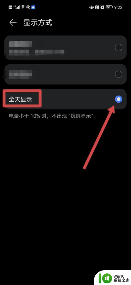 华为手机黑屏怎么显示时间和日期 华为手机怎么调整熄屏后显示时间日期