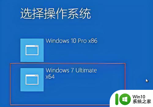 电脑win10换win7系统安装教程 Win10和Win7双系统切换教程