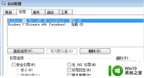 电脑win10换win7系统安装教程 Win10和Win7双系统切换教程