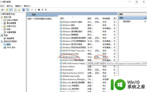 window10网络只显示飞行模式怎么解决 Windows10网络连接问题飞行模式解决方法