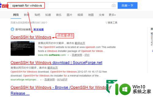 win7系统cmd窗口怎么使用ssh命令 Win7系统cmd窗口如何使用SSH连接