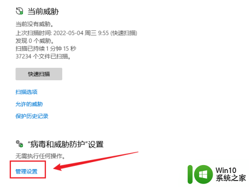 彻底关闭win11病毒和威胁防护 如何彻底关闭Windows11安全中心防病毒