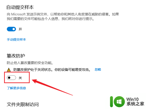 彻底关闭win11病毒和威胁防护 如何彻底关闭Windows11安全中心防病毒