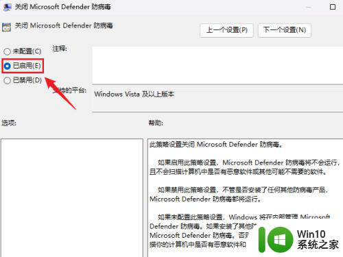 彻底关闭win11病毒和威胁防护 如何彻底关闭Windows11安全中心防病毒