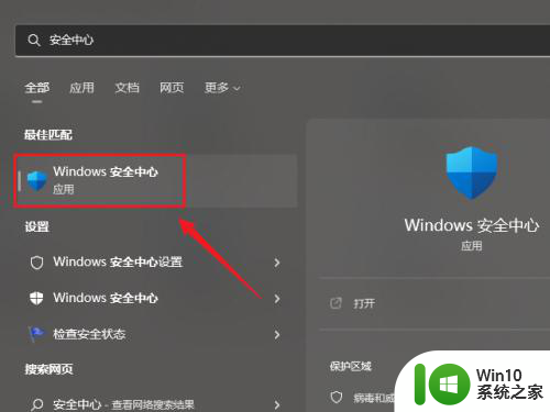 彻底关闭win11病毒和威胁防护 如何彻底关闭Windows11安全中心防病毒