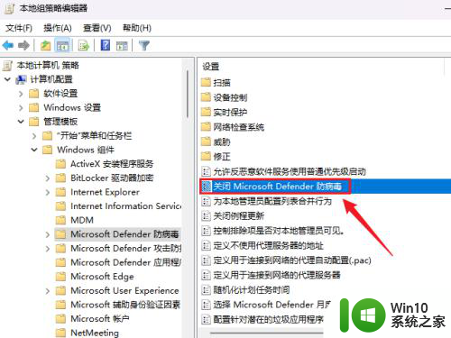 彻底关闭win11病毒和威胁防护 如何彻底关闭Windows11安全中心防病毒