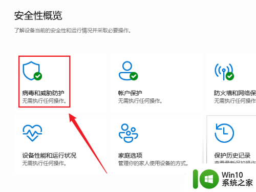 彻底关闭win11病毒和威胁防护 如何彻底关闭Windows11安全中心防病毒