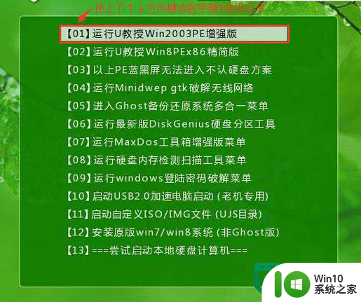 翔升主板如何一键u盘装系统win7 翔升主板U盘装系统win7步骤