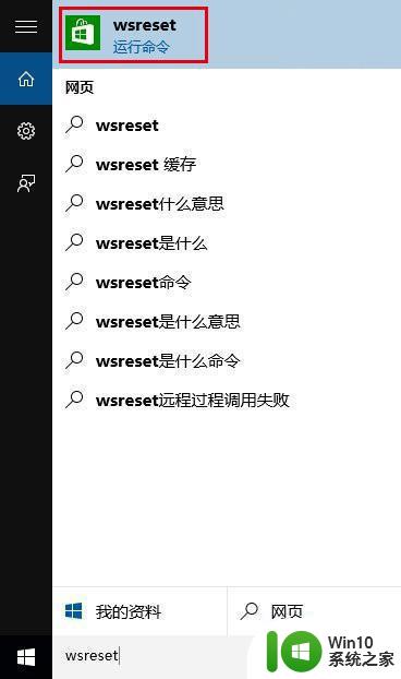 w10新电脑连接了网络却不能下载软件怎么办 w10新电脑网络连接正常但无法下载软件如何解决