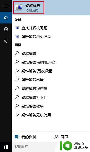 w10新电脑连接了网络却不能下载软件怎么办 w10新电脑网络连接正常但无法下载软件如何解决