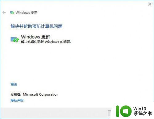 w10新电脑连接了网络却不能下载软件怎么办 w10新电脑网络连接正常但无法下载软件如何解决