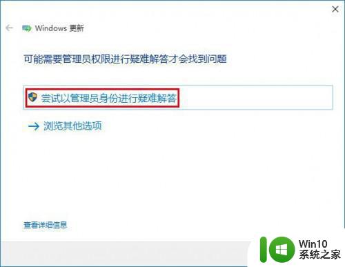 w10新电脑连接了网络却不能下载软件怎么办 w10新电脑网络连接正常但无法下载软件如何解决