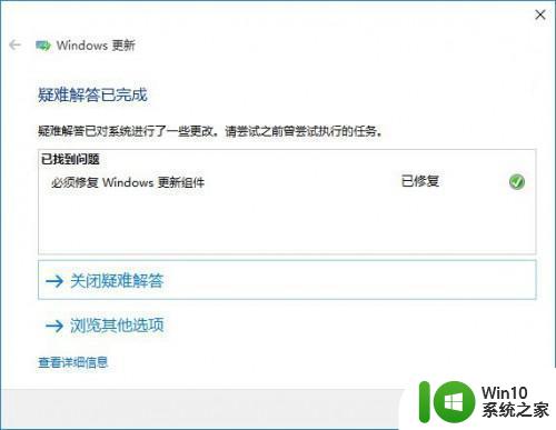 w10新电脑连接了网络却不能下载软件怎么办 w10新电脑网络连接正常但无法下载软件如何解决