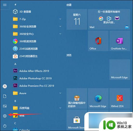 win10怎么改变桌面字体大小 win10系统怎么调整电脑字体大小