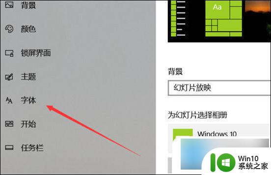 win10怎么改变桌面字体大小 win10系统怎么调整电脑字体大小