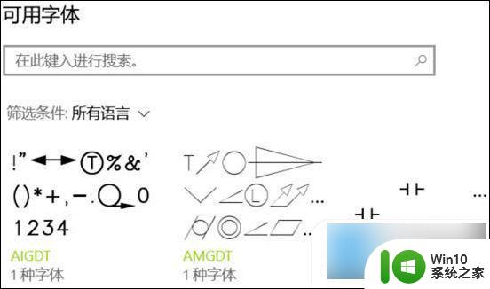 win10怎么改变桌面字体大小 win10系统怎么调整电脑字体大小