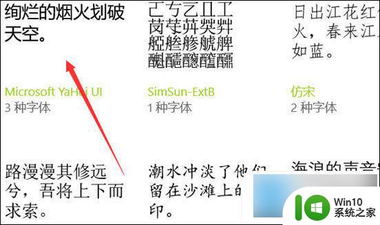 win10怎么改变桌面字体大小 win10系统怎么调整电脑字体大小