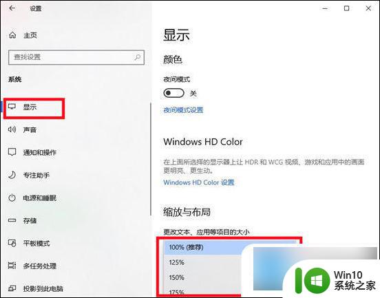 win10怎么改变桌面字体大小 win10系统怎么调整电脑字体大小