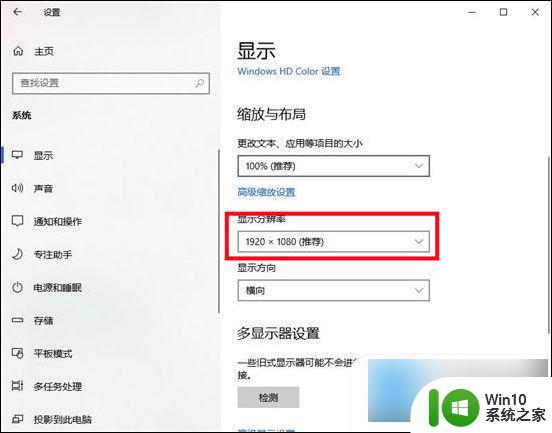 win10怎么改变桌面字体大小 win10系统怎么调整电脑字体大小