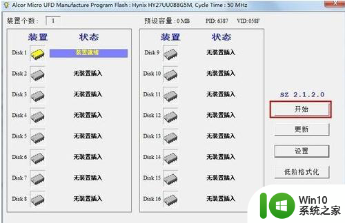 U盘被写保护最详细的解决方法 U盘写保护解除方法