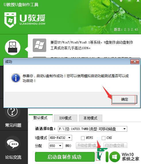 u盘做系统软件使用方法 U盘安装系统步骤