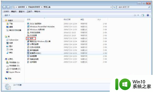 网吧w7内存使用率过高最佳解决方法 网吧w7内存占用过高怎么办