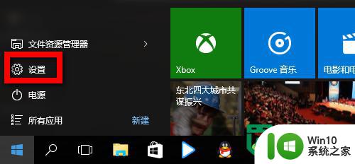 win10系统亮度调节的设置步骤 win10系统如何调节屏幕亮度