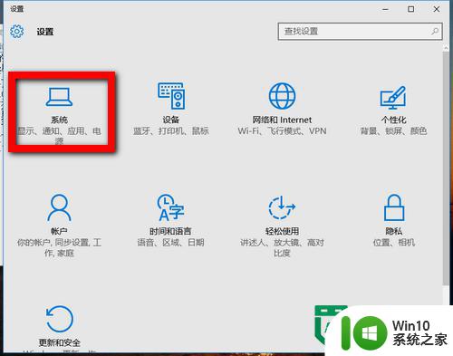 win10系统亮度调节的设置步骤 win10系统如何调节屏幕亮度