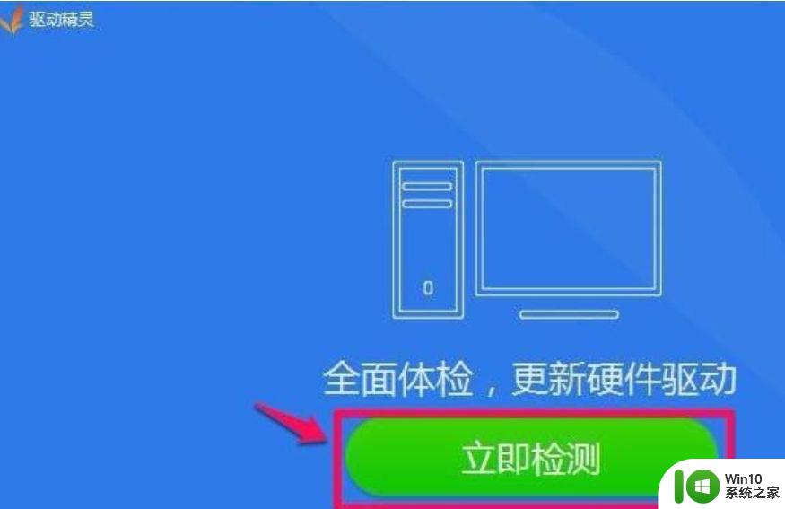 戴尔笔记本win10高清晰音频管理器没了的恢复方法 戴尔笔记本Win10音频管理器消失恢复方法