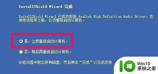 戴尔笔记本win10高清晰音频管理器没了的恢复方法 戴尔笔记本Win10音频管理器消失恢复方法