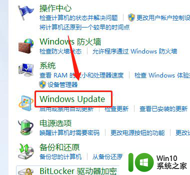 windows update在哪里找 Windows Update在开始菜单中怎样打开