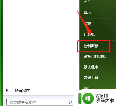 windows update在哪里找 Windows Update在开始菜单中怎样打开