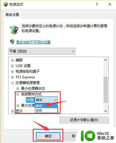 拯救者r7000win10系统更新了后有半分钟散热器声音很大如何解决 拯救者r7000win10系统更新后散热器声音很大怎么办