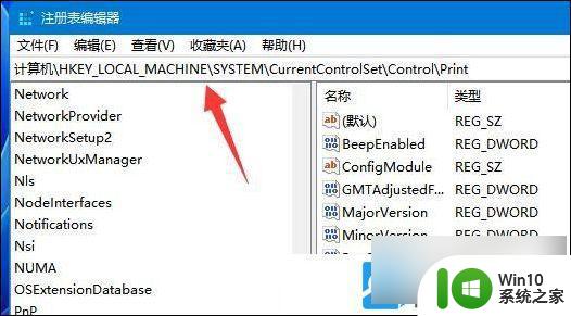 更新到win11后无法连接打印机 Win11打印机无法连接如何解决